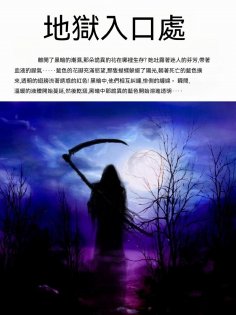 ebook: 地獄入口處