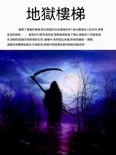 ebook: 地獄樓梯