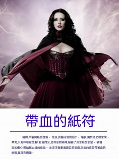 ebook: 帶血的紙符