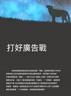 ebook: 打好廣告戰