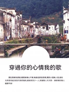 ebook: 穿過你的心情我的歌