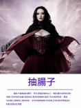 ebook: 抽腸子