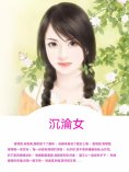 ebook: 沉淪女