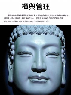 ebook: 禪與管理