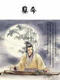 ebook: 察今
