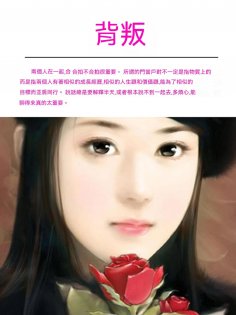 ebook: 背叛