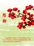 ebook: 拾趣