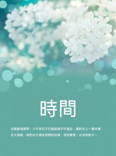 ebook: 時間
