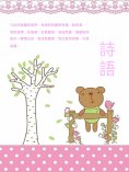 ebook: 詩語