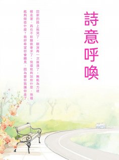 ebook: 詩意呼喚