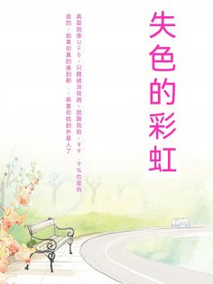 ebook: 失色的彩虹