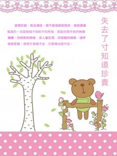 ebook: 失去了才知道珍貴