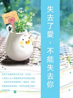 ebook: 失去了愛，不能失去你