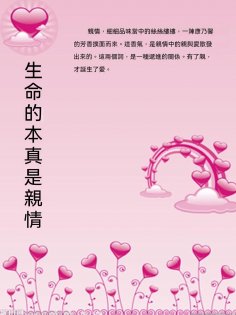 ebook: 生命的本真是親情