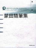 ebook: 蒙田隨筆集賞析