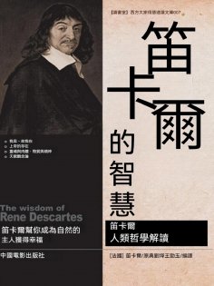 ebook: 笛卡爾的智慧