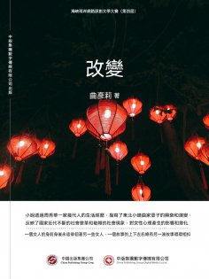 ebook: 改變