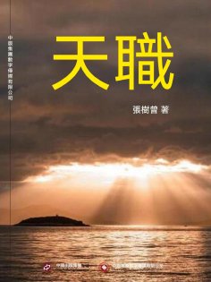 ebook: 天職