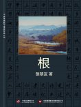 ebook: 根