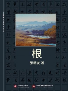 ebook: 根