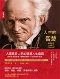 ebook: 人生的智慧