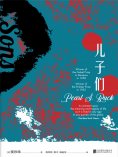ebook: 大地：三部曲2：儿子们