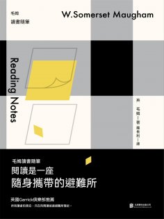 ebook: 閱讀是一座隨身攜帶的避難所