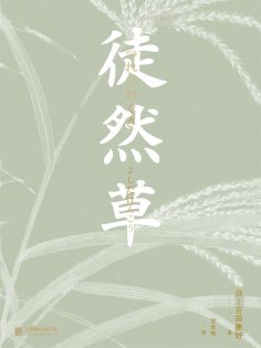 ebook: 徒然草