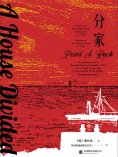 ebook: 大地：三部曲3：分家
