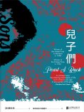 ebook: 大地：三部曲2：兒子們