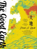 ebook: 大地：三部曲1：大地
