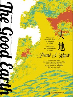 ebook: 大地：三部曲1：大地