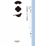 ebook: 流年急景，守一份深情