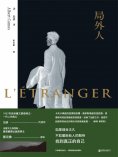 ebook: 局外人