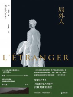 ebook: 局外人