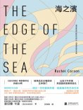 ebook: 海之濱