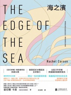 ebook: 海之濱