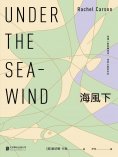 ebook: 海風下