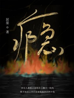 ebook: 瘾