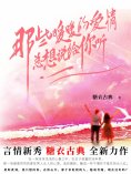 ebook: 那些暖暖的爱情，总想说给你听
