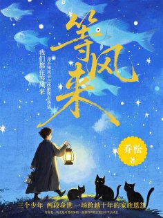 ebook: 等风来