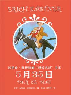 ebook: 5月35日