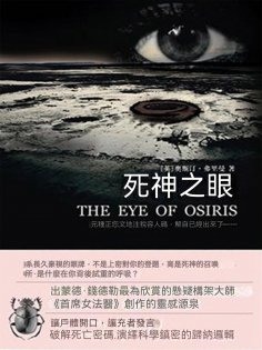 ebook: 死神
