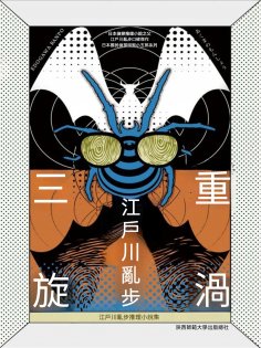 ebook: 三重旋渦