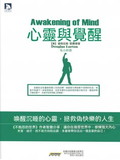 eBook: 心靈與覺醒