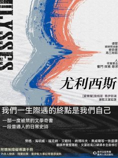 ebook: 尤利西斯