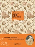 ebook: 在愛裏，我們已然相遇：泰戈爾經典文選