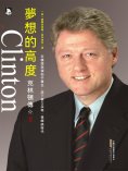 ebook: 夢想的高度：克林頓傳