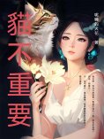 eBook: 貓不重要