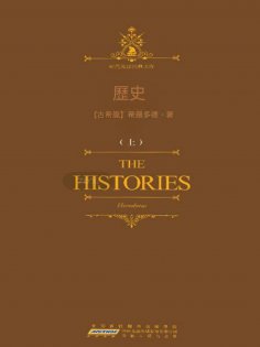 ebook: 歷史